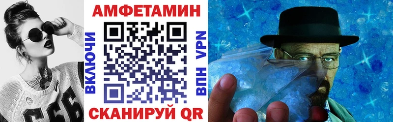 Амфетамин 97%  где купить наркоту  blacksprut tor  Южноуральск 