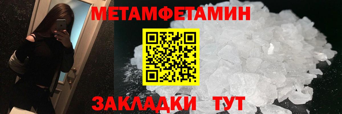 АМФЕТАМИН 97% Южноуральск