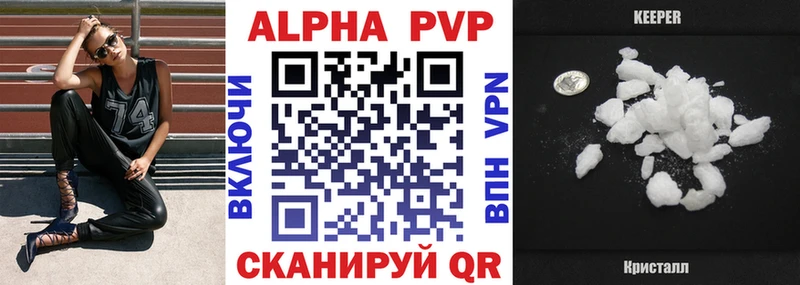 Альфа ПВП СК КРИС  Южноуральск 