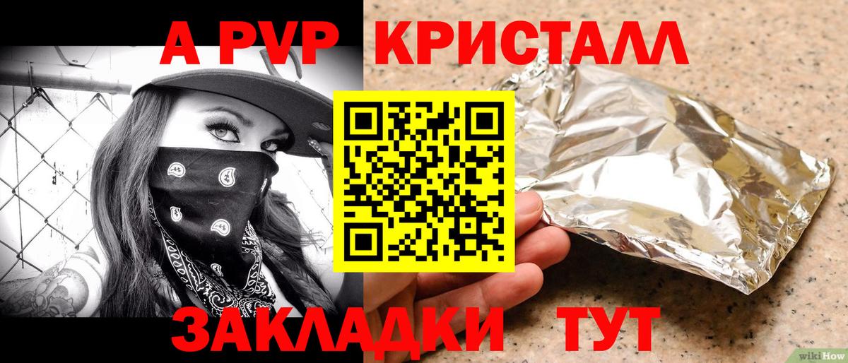 Alfa_PVP VHQ Южноуральск