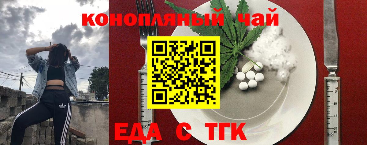 Cannafood конопля  Вход с VPN  Южноуральск 