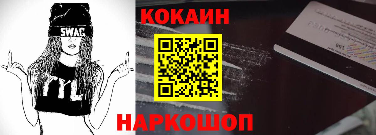 COCAIN Columbia  Вход с VPN  Южноуральск 