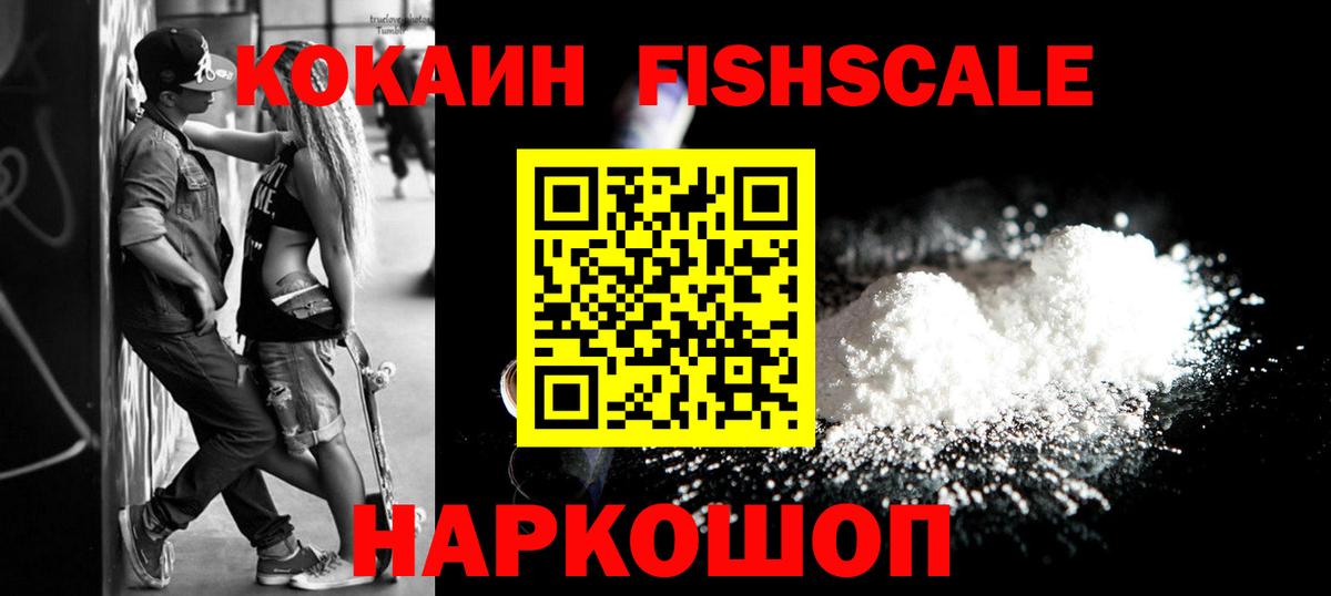 КОКАИН 99% Южноуральск