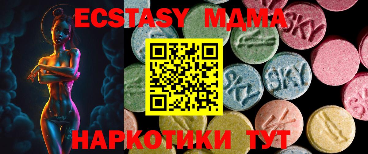 Экстази Дубай  Вход с VPN  Экстази  Южноуральск 