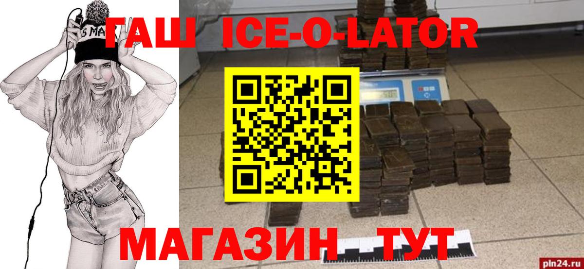 Гашиш гашик Южноуральск