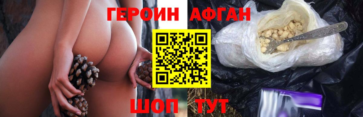 Южноуральск  ГЕРОИН гречка  Вход с VPN 