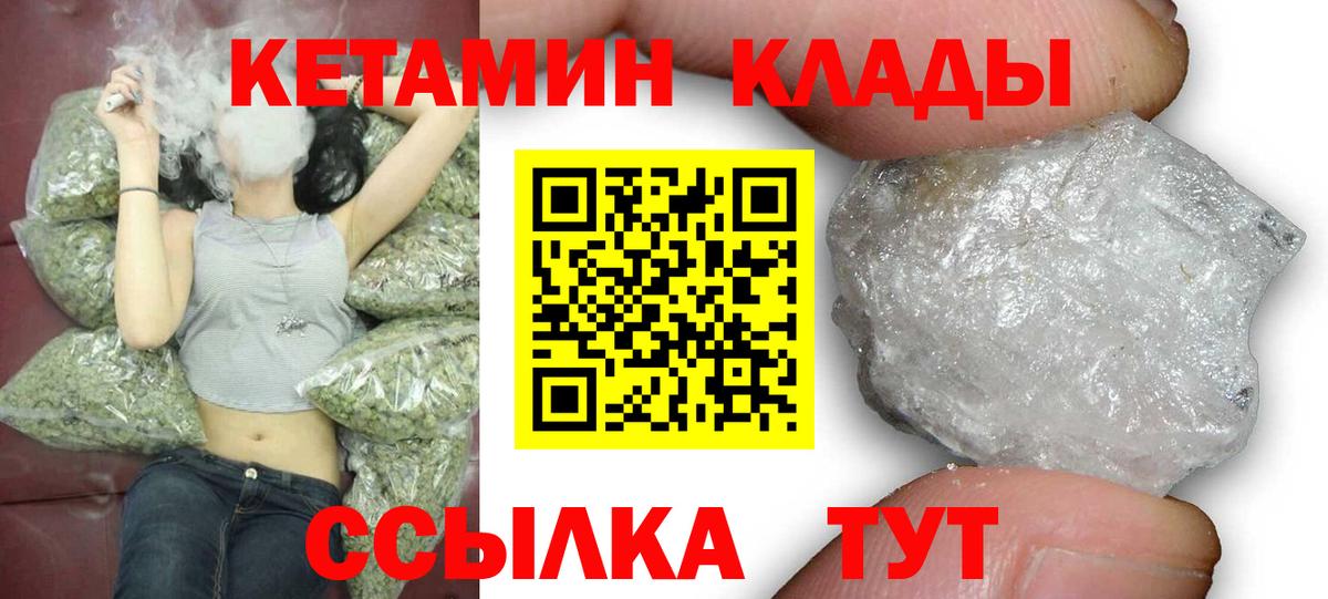 Кетамин ketamine  КЕТАМИН VHQ  Южноуральск  Вход с VPN 
