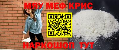 мефедрон мука Малоярославец