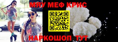мефедрон мука Малоярославец