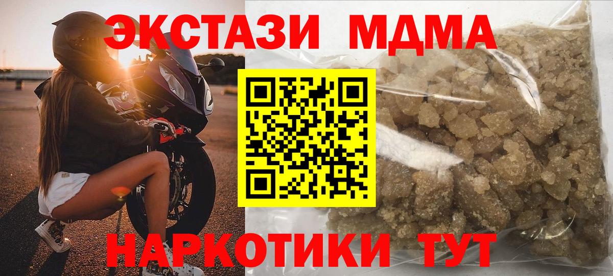 MDMA Molly Южноуральск