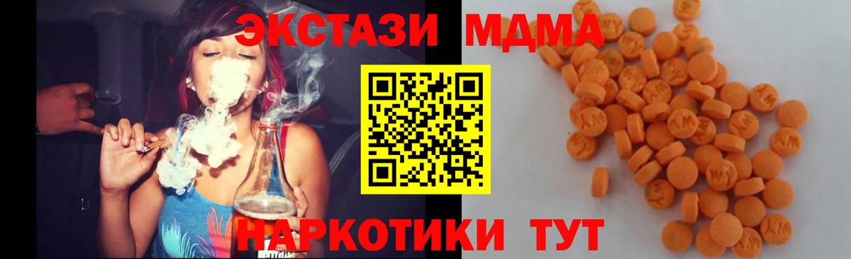 Южноуральск  MDMA кристаллы  Вход с VPN 