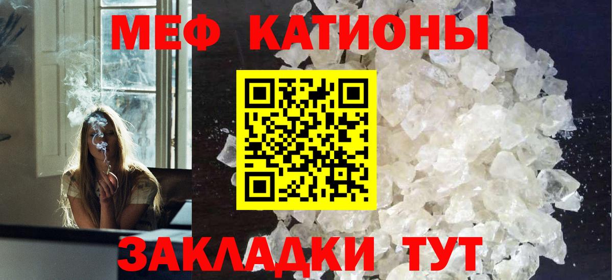 Мефедрон мука Южноуральск