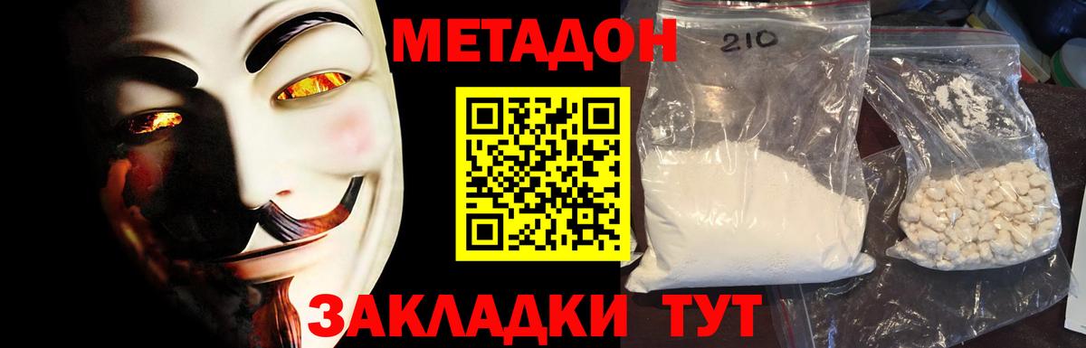 Южноуральск  MEGA как войти  Вход с VPN  МЕТАДОН VHQ 