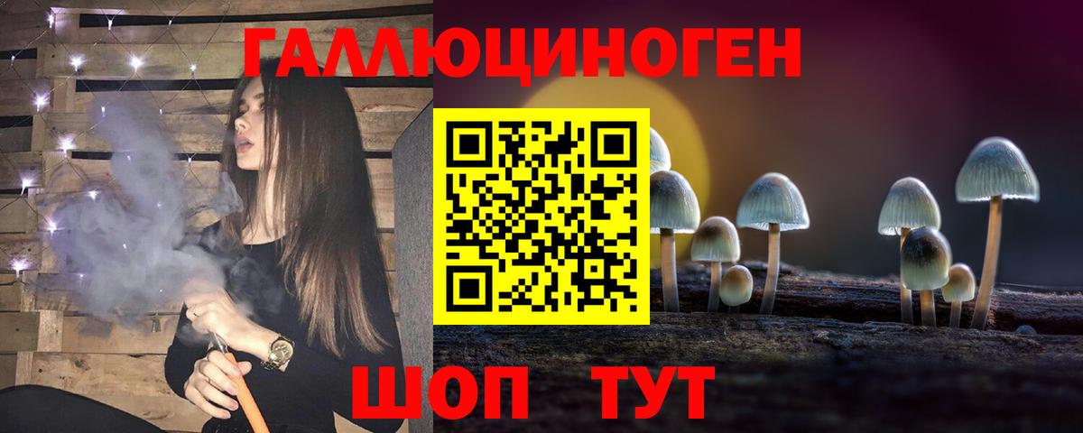Галлюциногенные грибы ЛСД Южноуральск